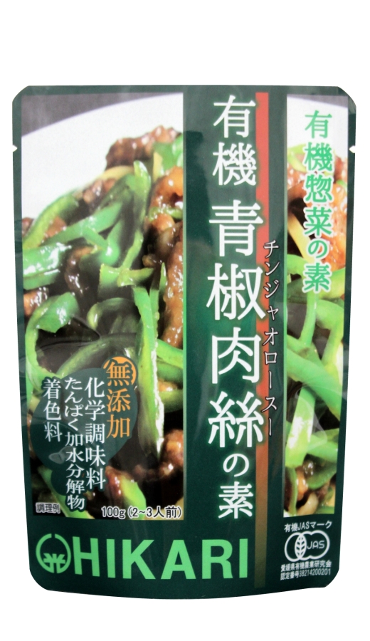 ヒカリ　100g　有機青椒肉絲（チンジャオロースー）の素　自然食品の通販サンショップ