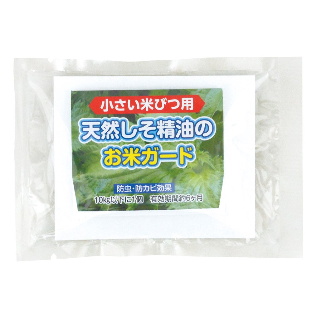 ナチュラルネットワーク 天然しそ精油のお米ガード 1個 | 自然食品の通販サンショップ