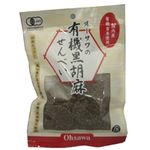 オーサワジャパン オーサワの有機玄米黒胡麻せんべい　60g