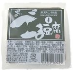 大覚総本舗 高野山特産 黒ごま豆腐 100g