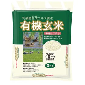 P&Sコーポレーション 乳酸菌生成エキス 有機玄米（あきたこまち）2kg